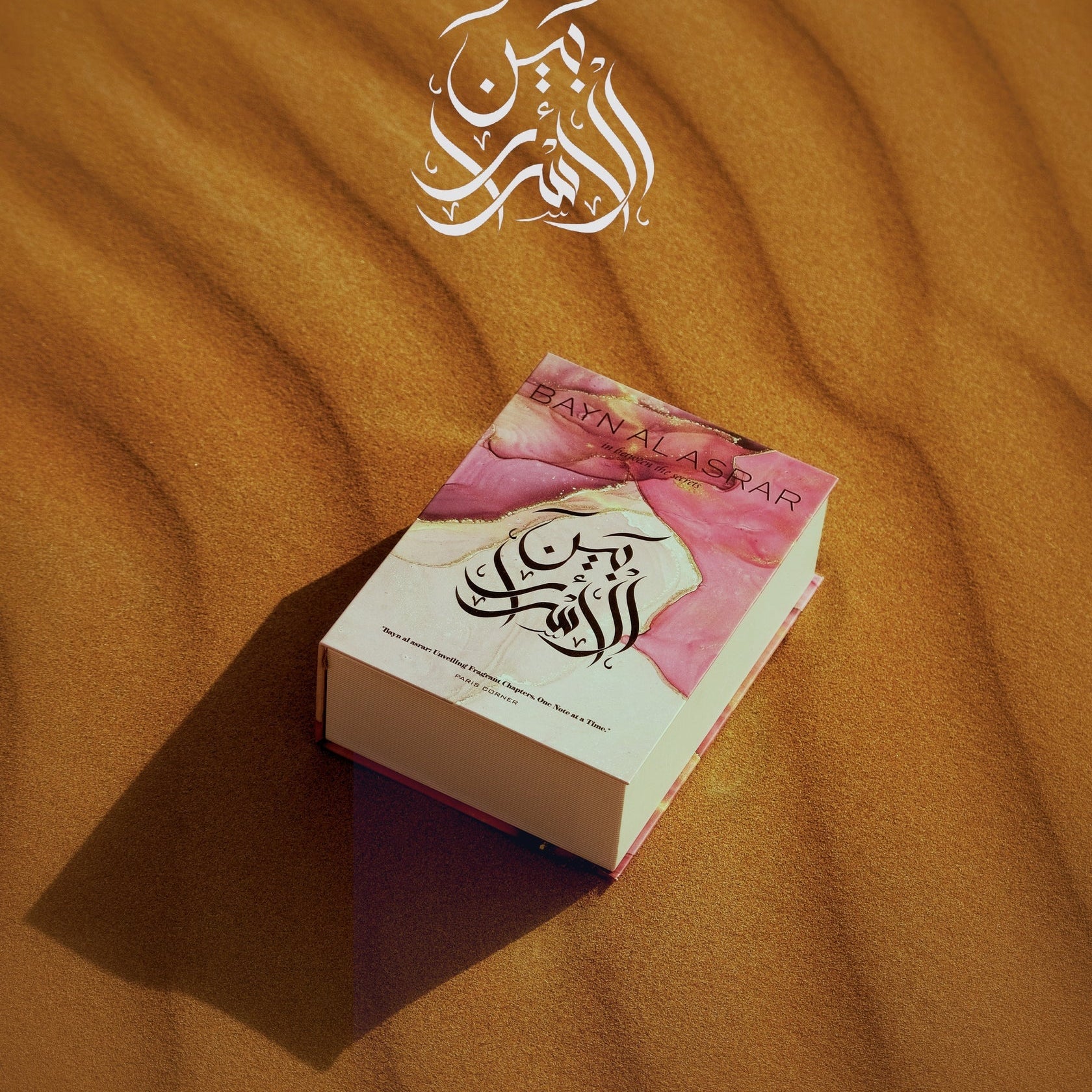 BAYN AL ASRAR
